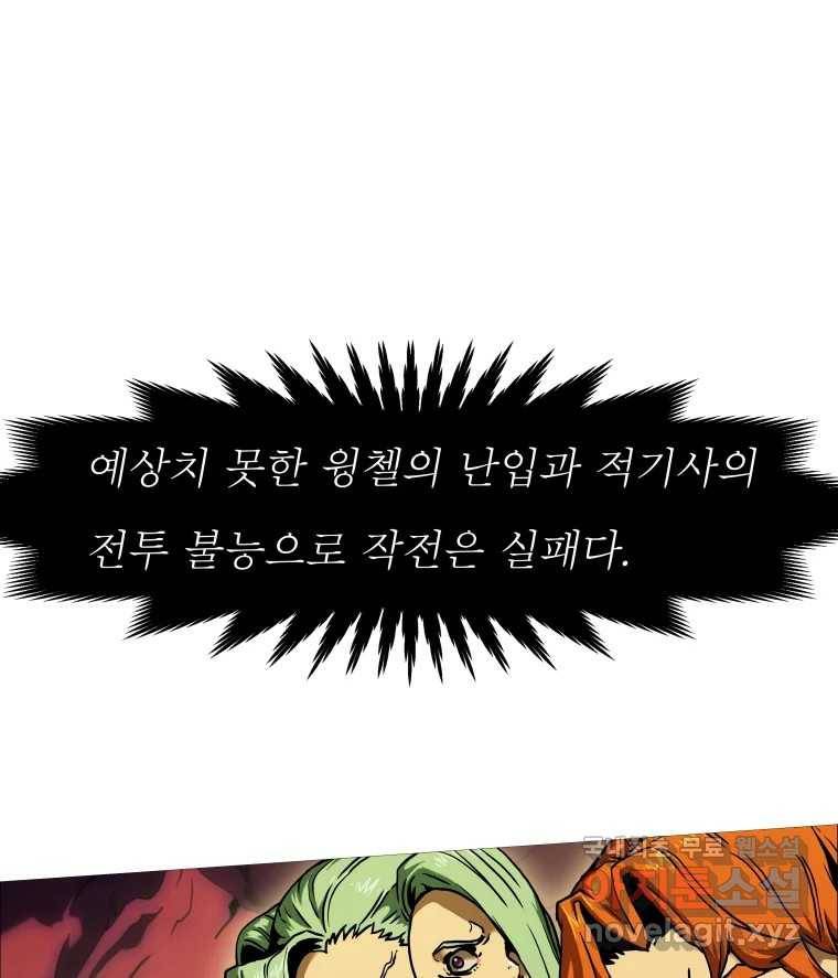 블랙 베히모스 469화 리뎀션(하) 166