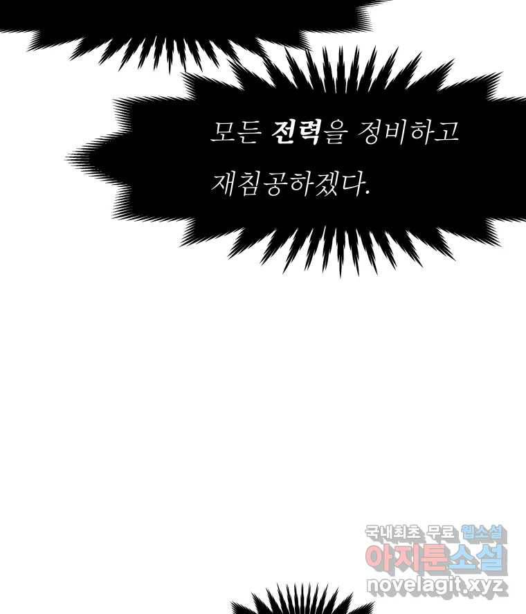 블랙 베히모스 469화 리뎀션(하) 168