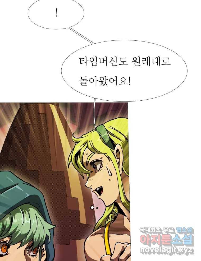 블랙 베히모스 469화 리뎀션(하) 175
