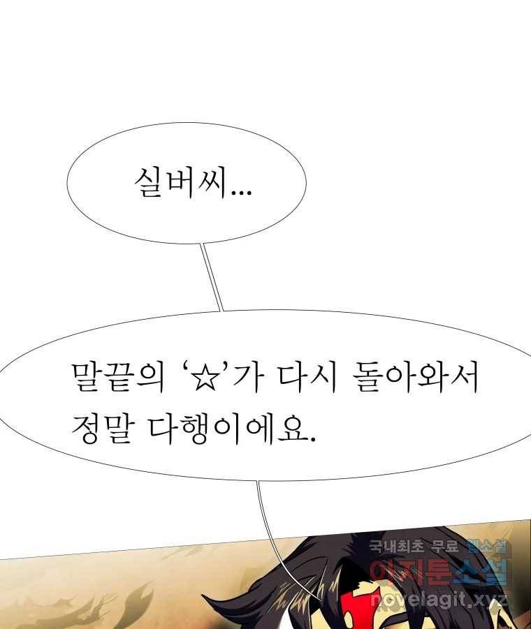 블랙 베히모스 469화 리뎀션(하) 179