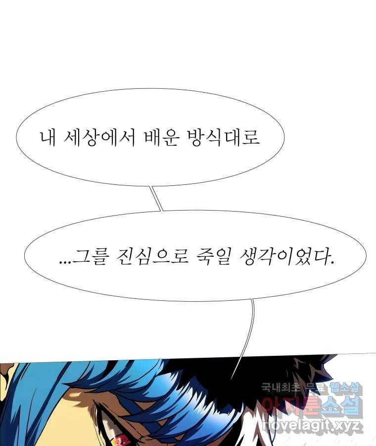 블랙 베히모스 469화 리뎀션(하) 193