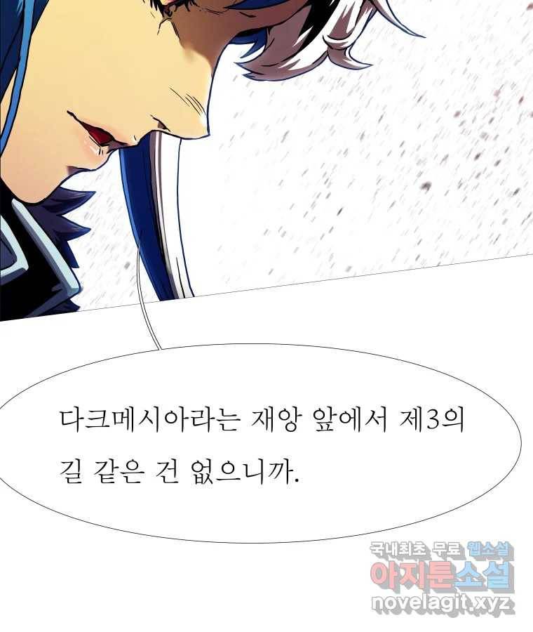 블랙 베히모스 469화 리뎀션(하) 194