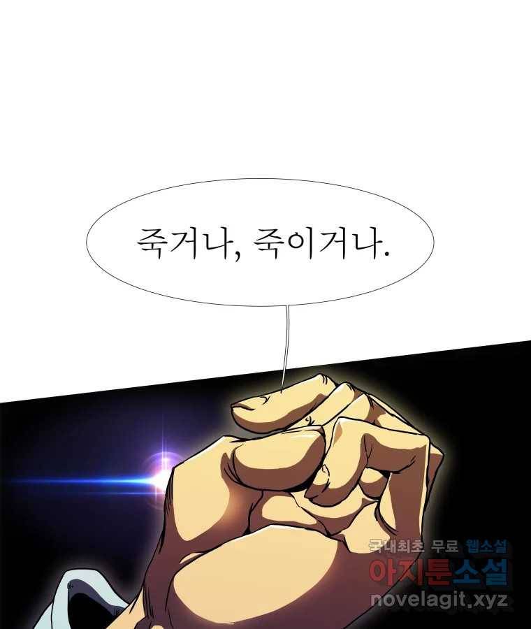 블랙 베히모스 469화 리뎀션(하) 195