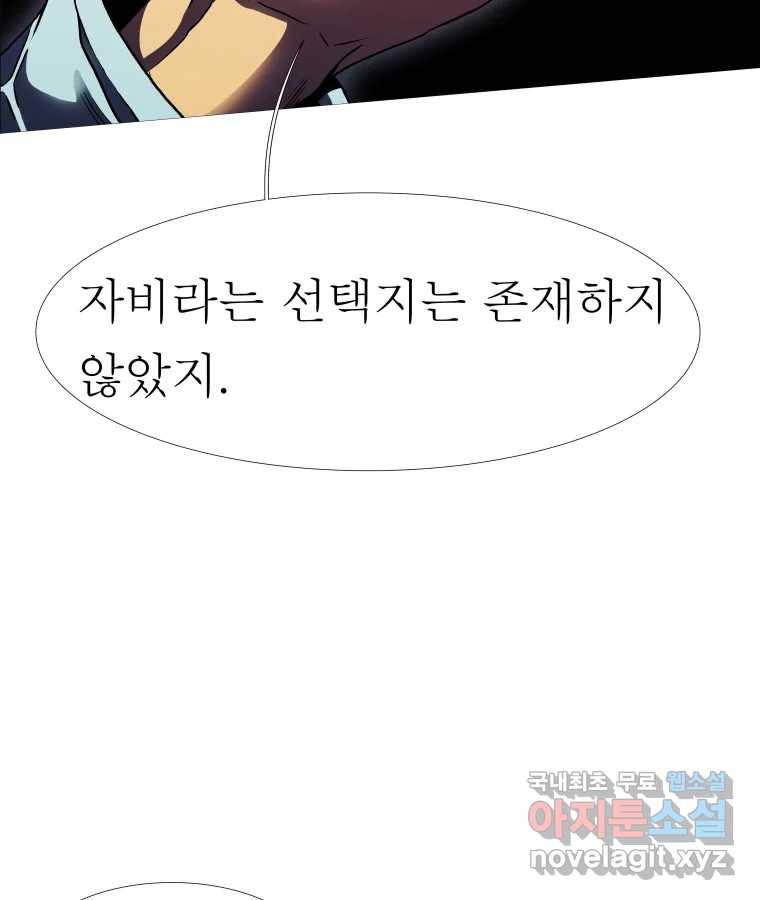 블랙 베히모스 469화 리뎀션(하) 196