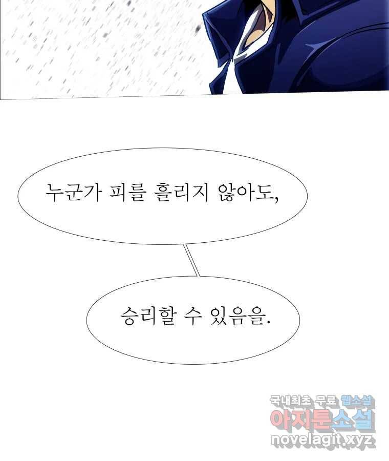 블랙 베히모스 469화 리뎀션(하) 198