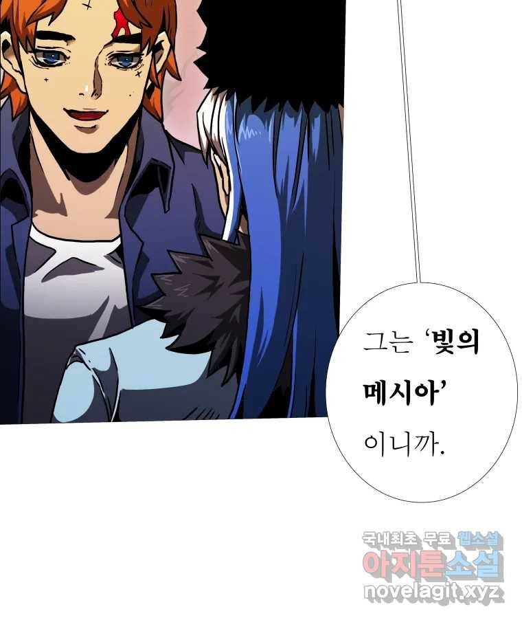 블랙 베히모스 469화 리뎀션(하) 200