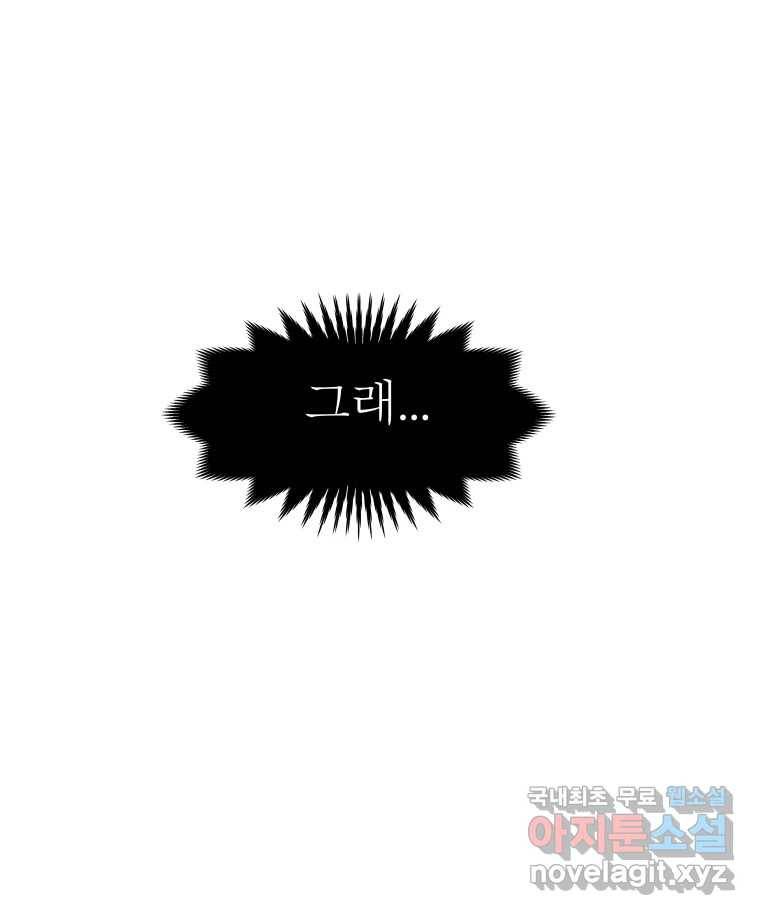 블랙 베히모스 469화 리뎀션(하) 207