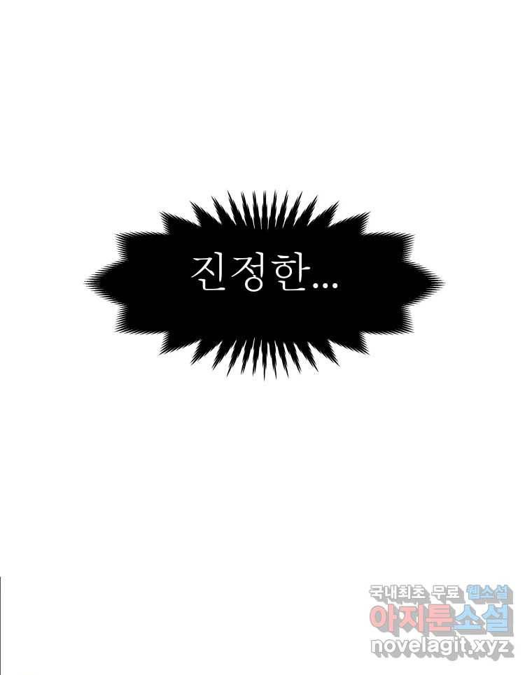 블랙 베히모스 469화 리뎀션(하) 208