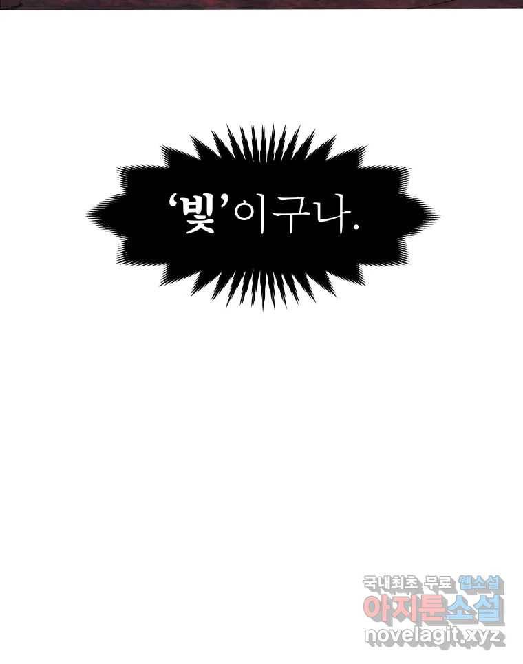 블랙 베히모스 469화 리뎀션(하) 210