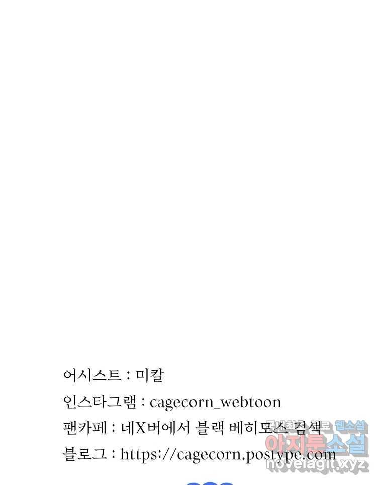 블랙 베히모스 469화 리뎀션(하) 211