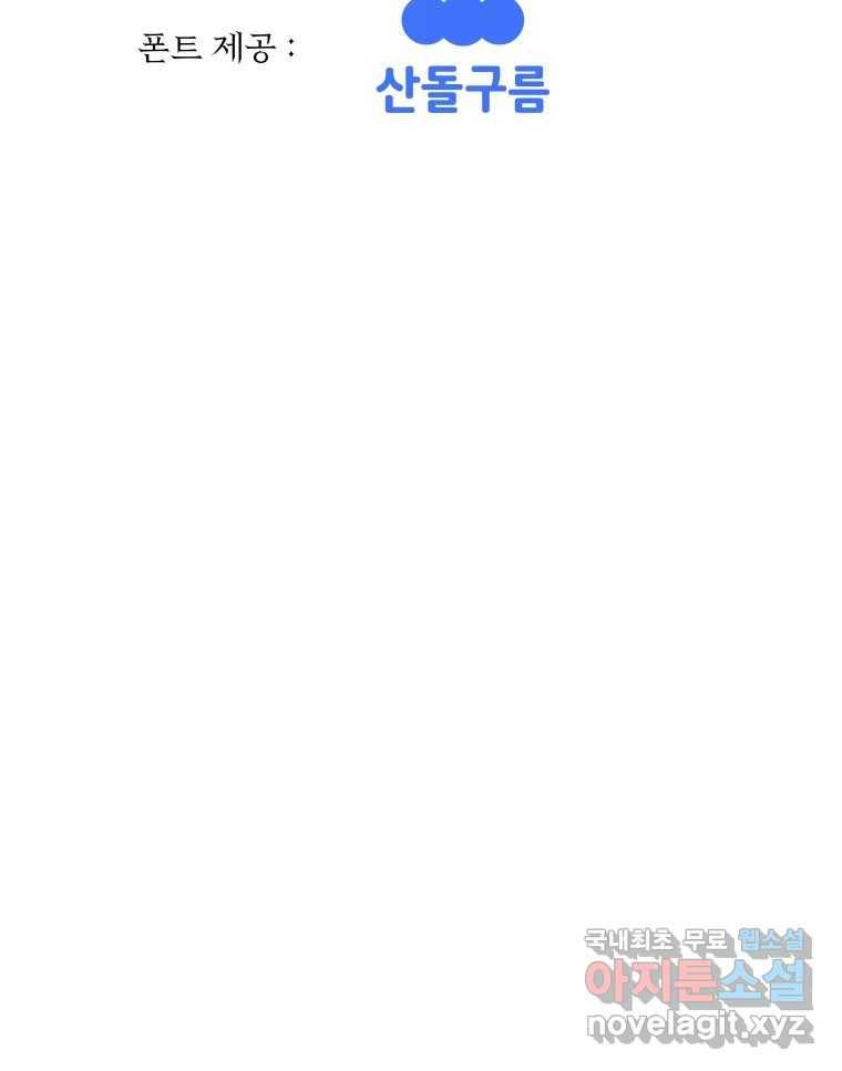 블랙 베히모스 469화 리뎀션(하) 212