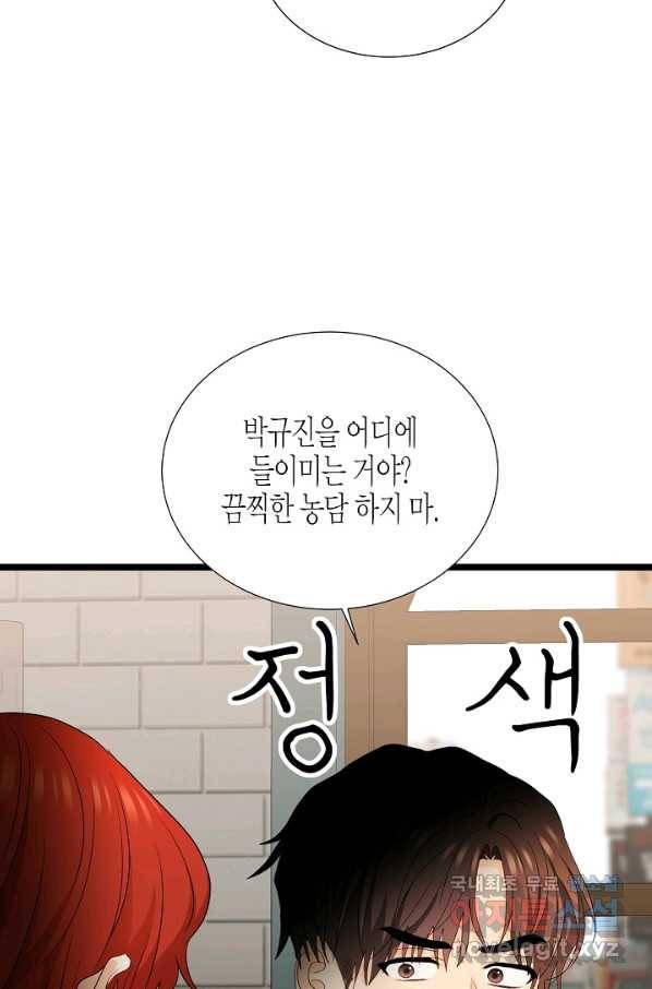 쇼윈도의 품격 103화 5