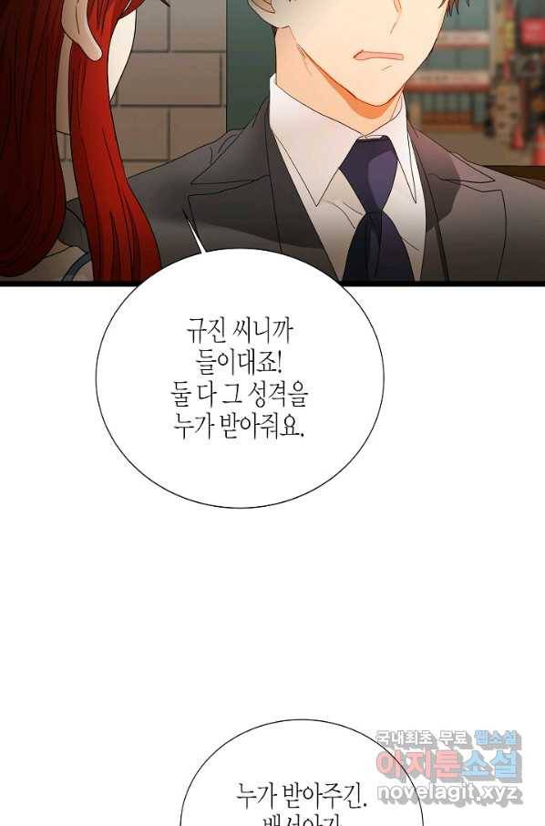 쇼윈도의 품격 103화 6