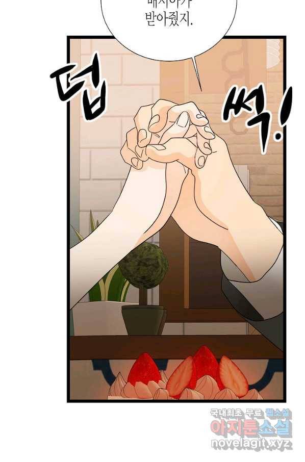 쇼윈도의 품격 103화 7
