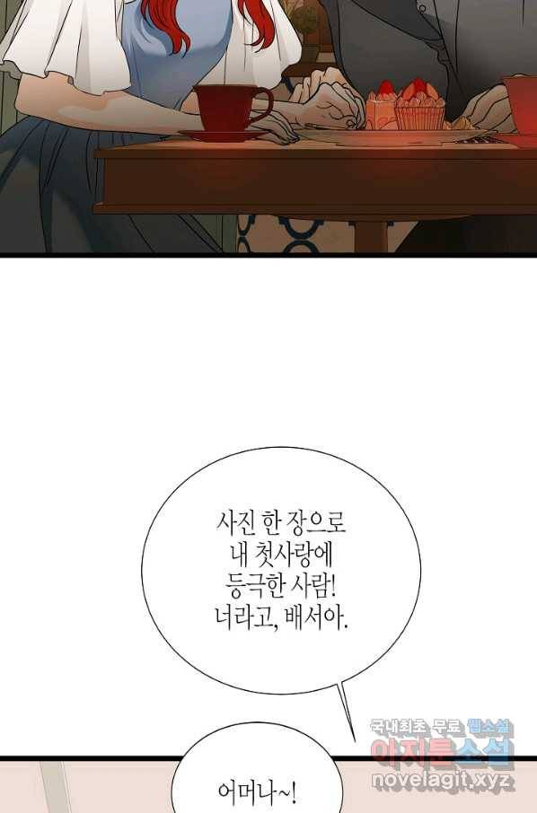 쇼윈도의 품격 103화 9