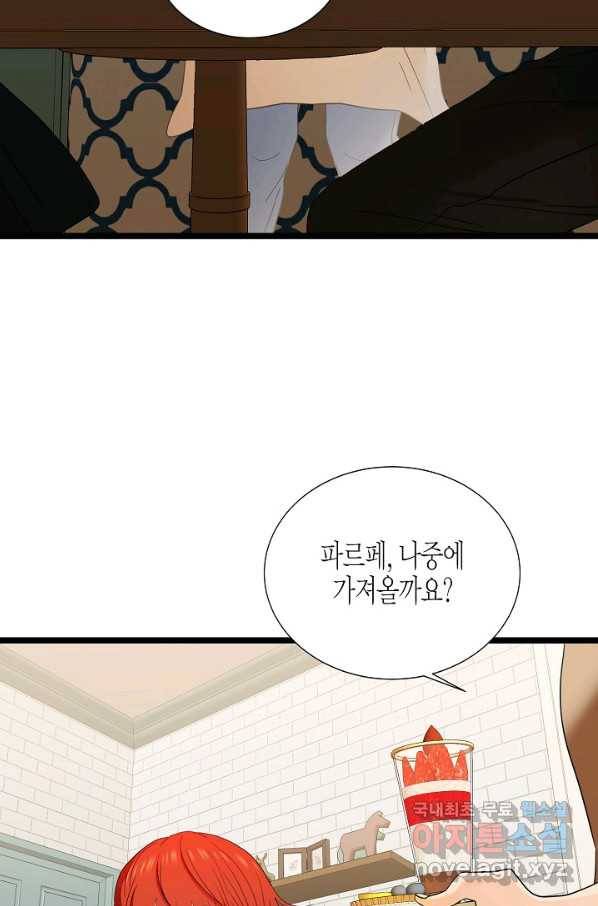 쇼윈도의 품격 103화 11