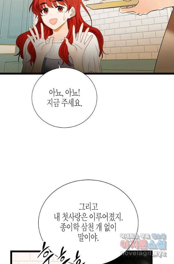 쇼윈도의 품격 103화 12