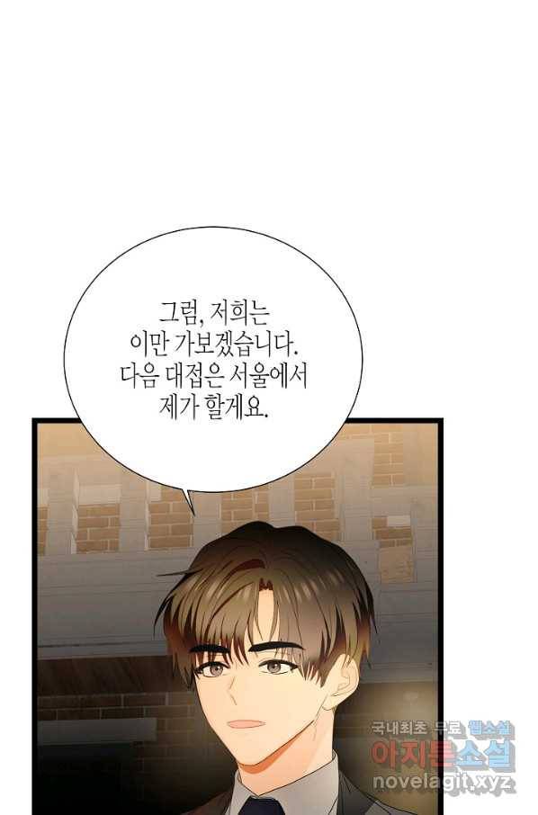 쇼윈도의 품격 103화 17
