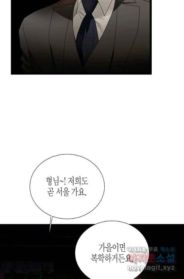 쇼윈도의 품격 103화 18