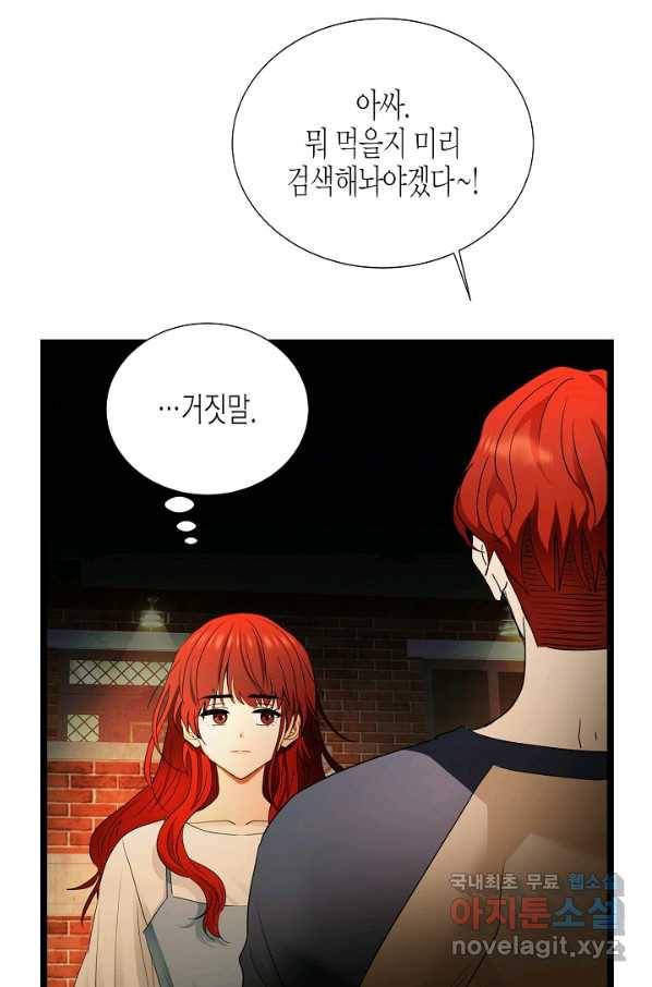 쇼윈도의 품격 103화 20