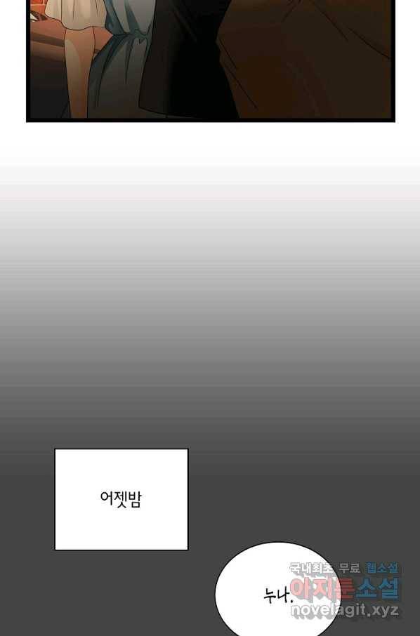 쇼윈도의 품격 103화 21