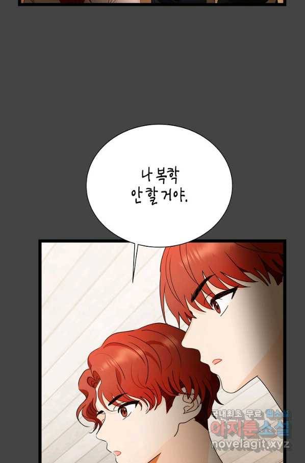 쇼윈도의 품격 103화 25