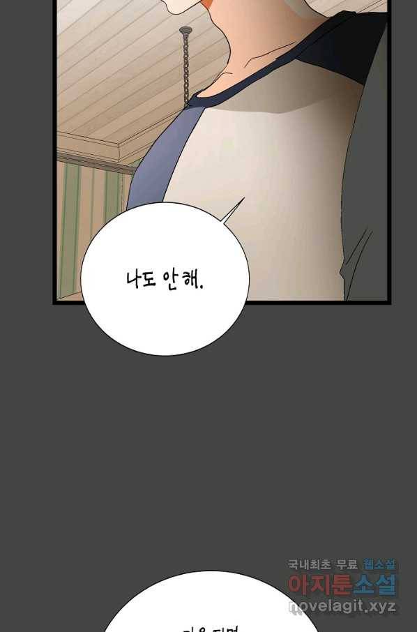 쇼윈도의 품격 103화 26