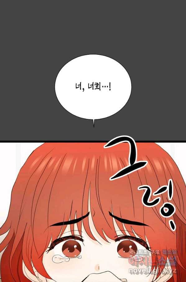 쇼윈도의 품격 103화 30