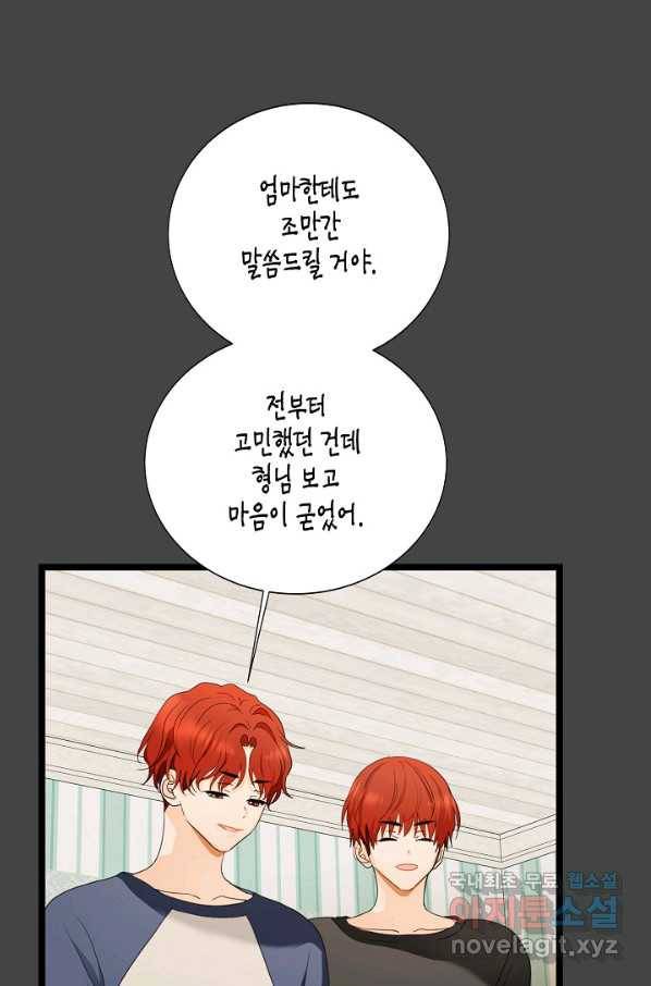 쇼윈도의 품격 103화 33