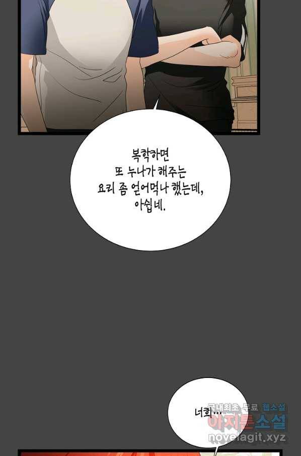 쇼윈도의 품격 103화 34