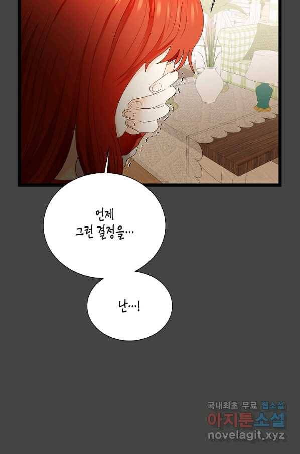 쇼윈도의 품격 103화 35