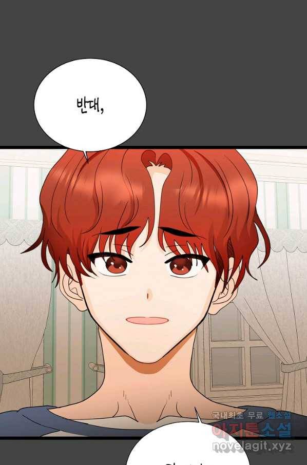쇼윈도의 품격 103화 37