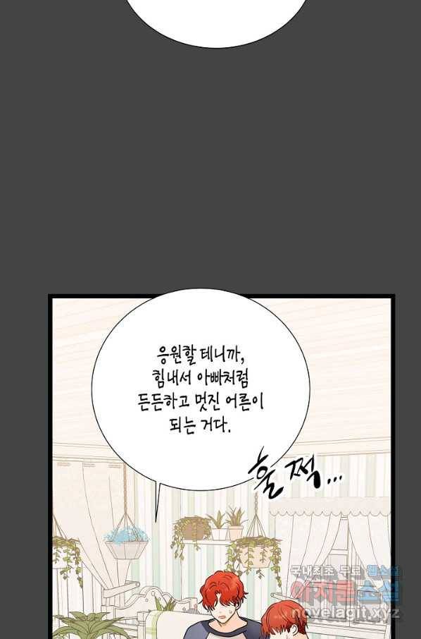 쇼윈도의 품격 103화 40