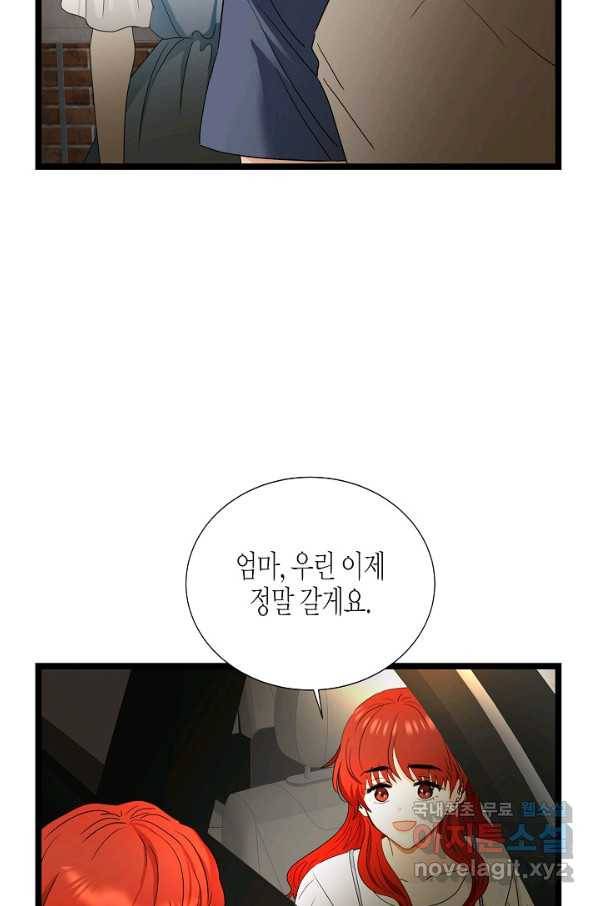 쇼윈도의 품격 103화 43