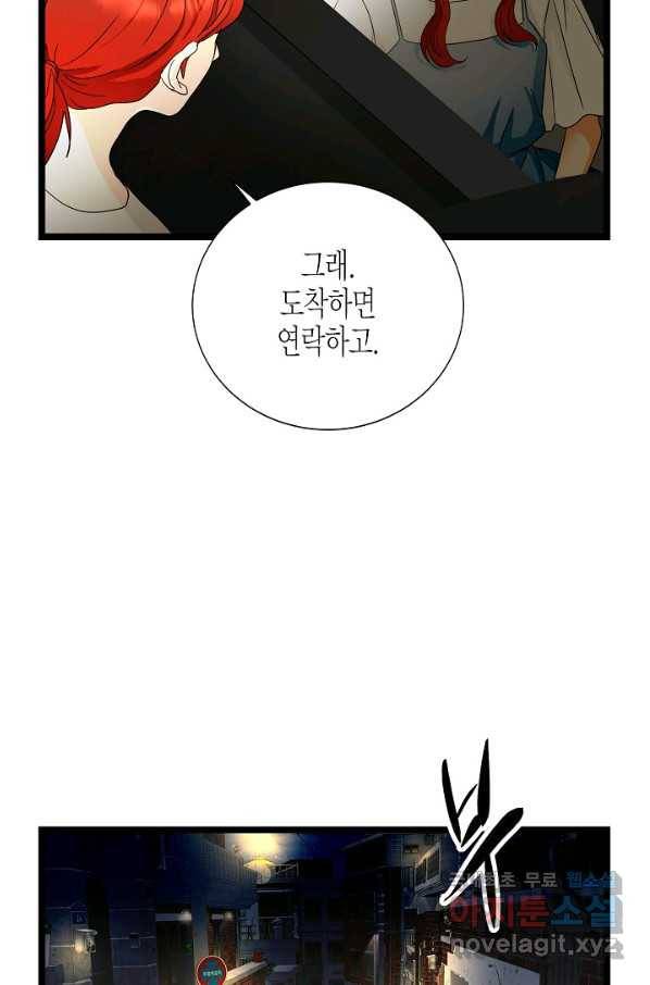 쇼윈도의 품격 103화 44