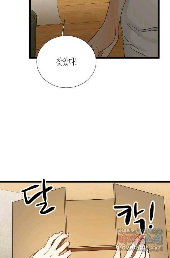 쇼윈도의 품격 103화 60