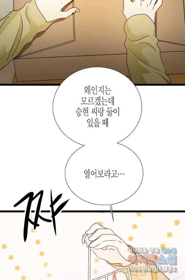 쇼윈도의 품격 103화 61