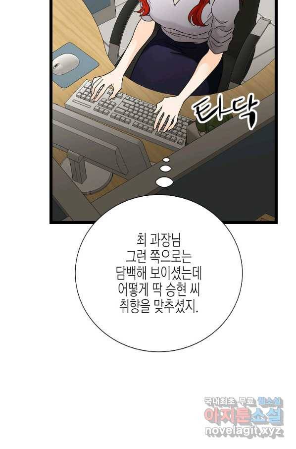 쇼윈도의 품격 103화 71