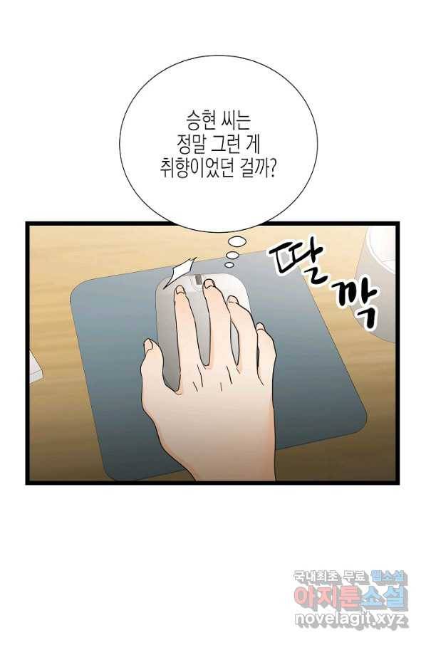 쇼윈도의 품격 103화 72