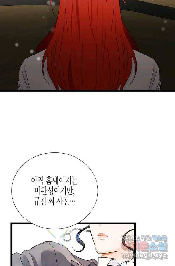 쇼윈도의 품격 103화 75