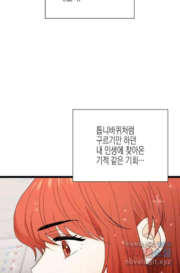 쇼윈도의 품격 103화 80