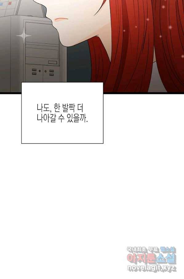 쇼윈도의 품격 103화 81