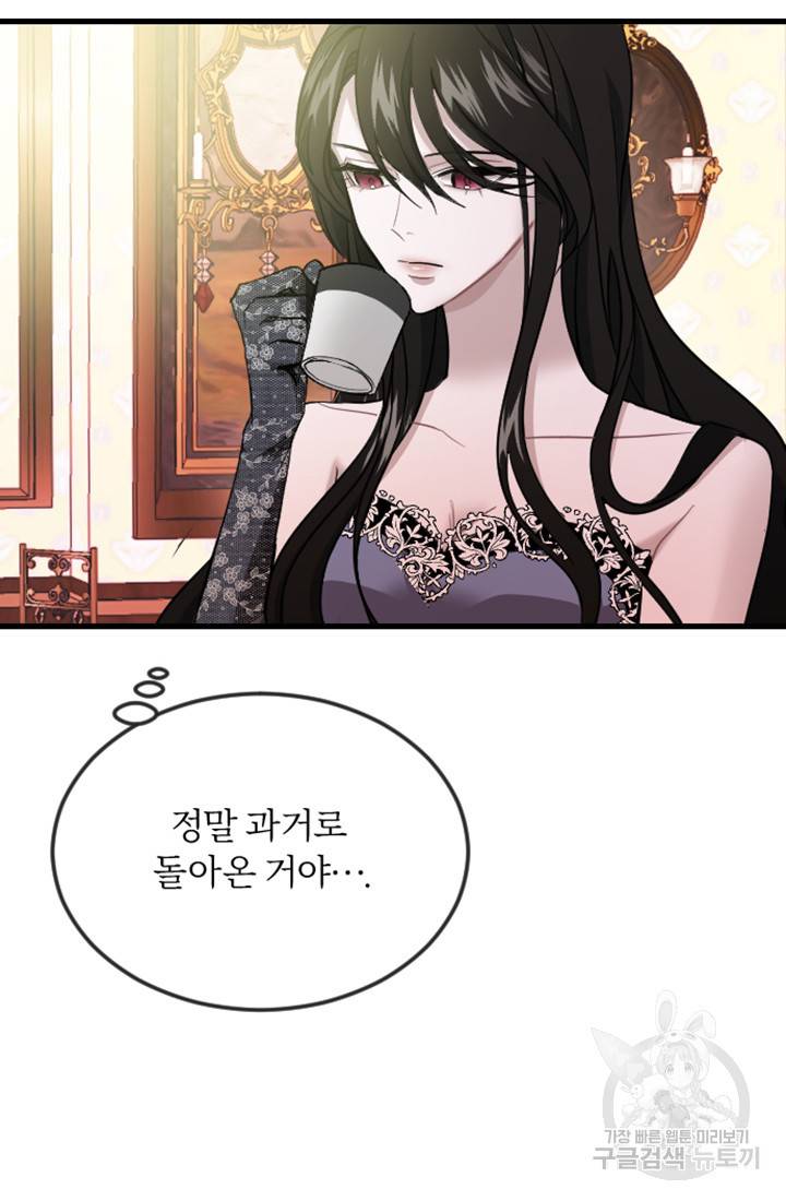 황제와 함께 타락하겠습니다 3화 8