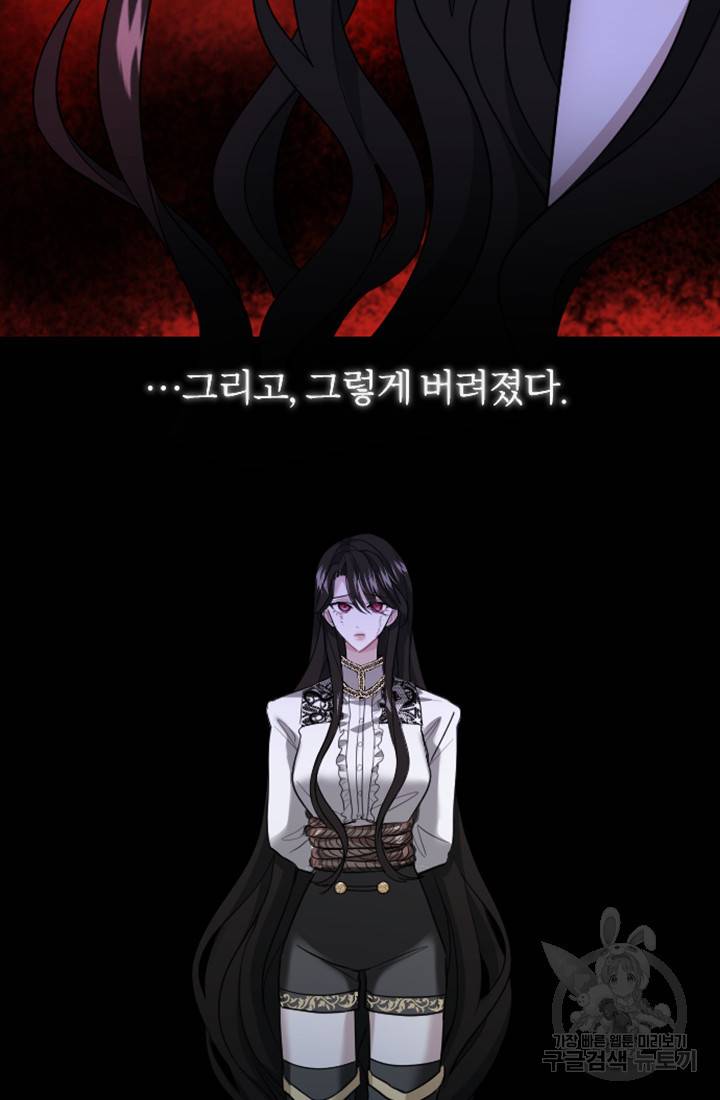 황제와 함께 타락하겠습니다 3화 25