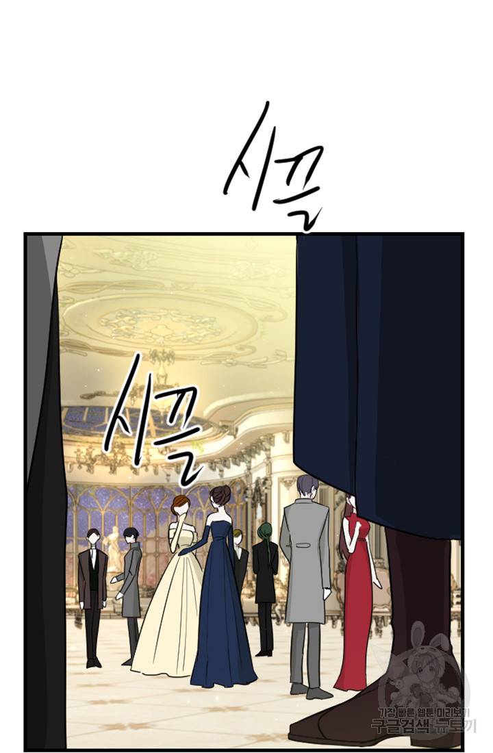 황제와 함께 타락하겠습니다 12화 22
