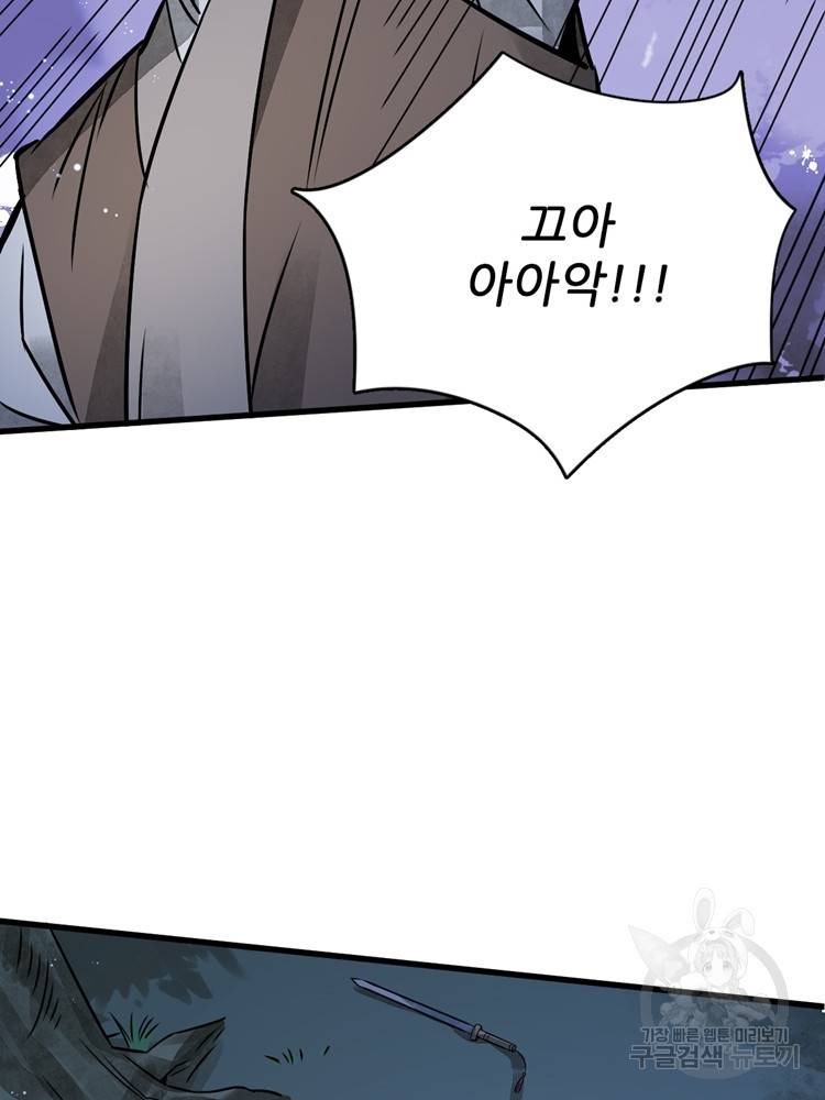 난가기연 6화 8
