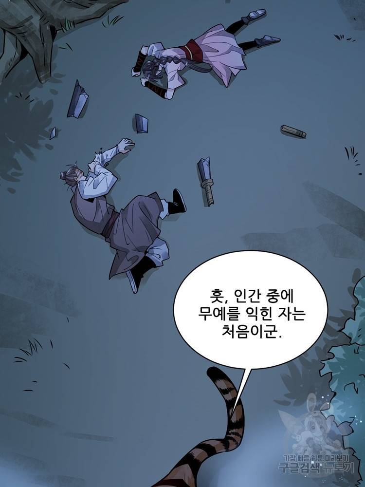 난가기연 6화 9