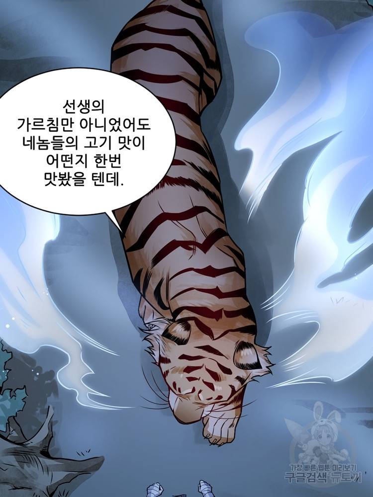 난가기연 6화 10