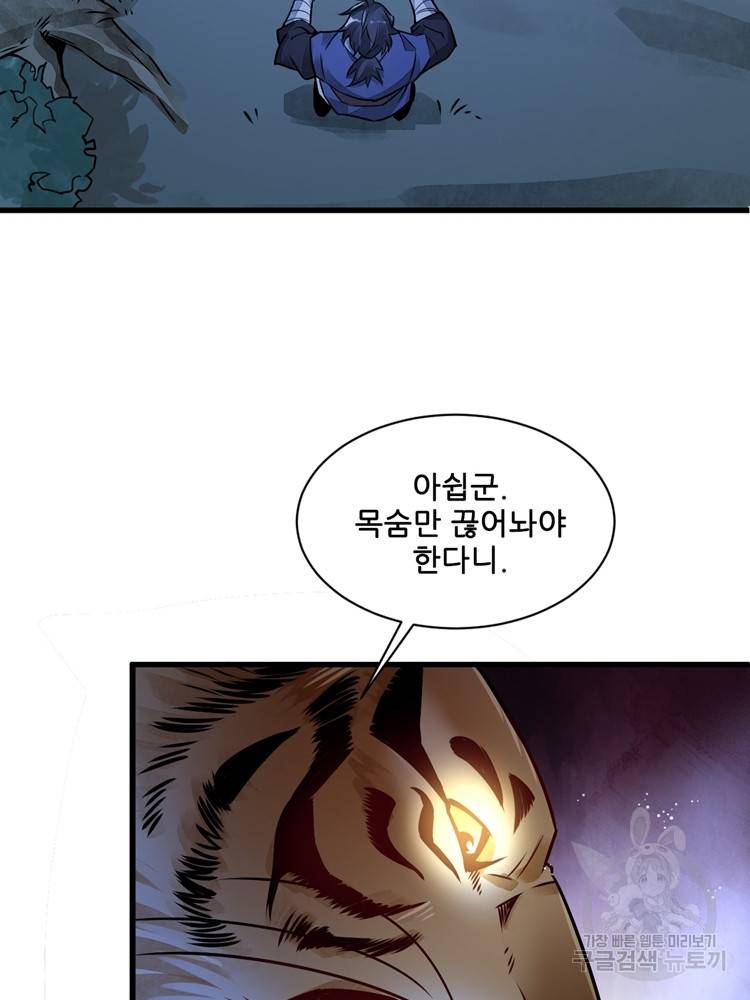 난가기연 6화 11
