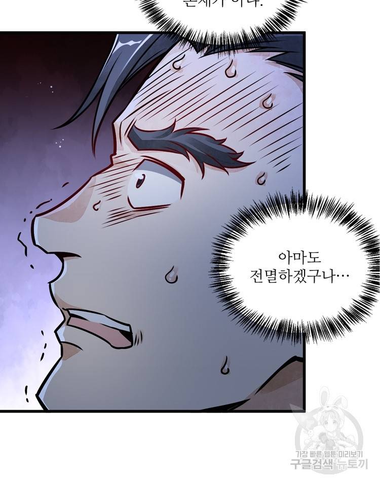 난가기연 6화 13